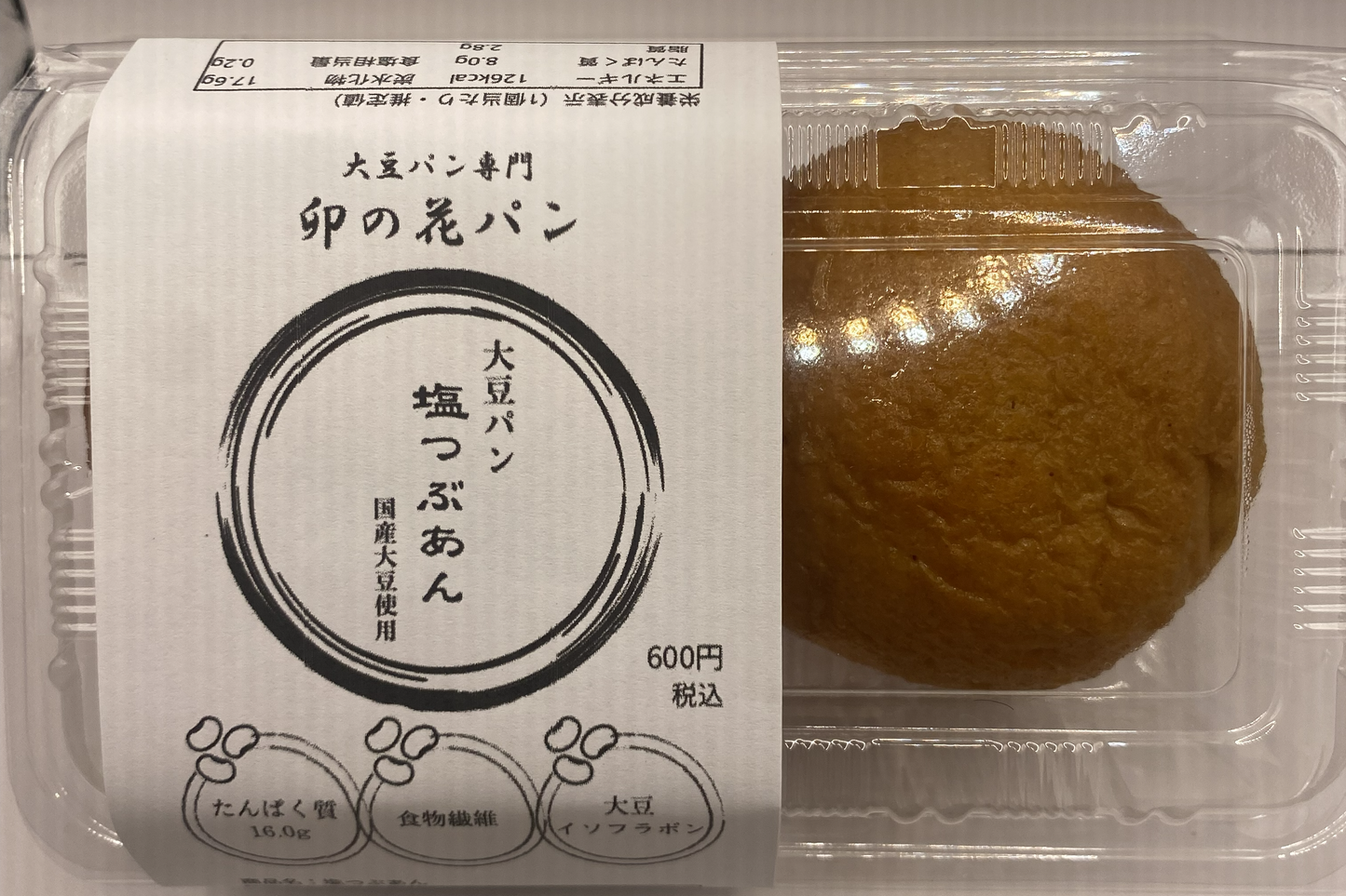 塩つぶあん 2個セット