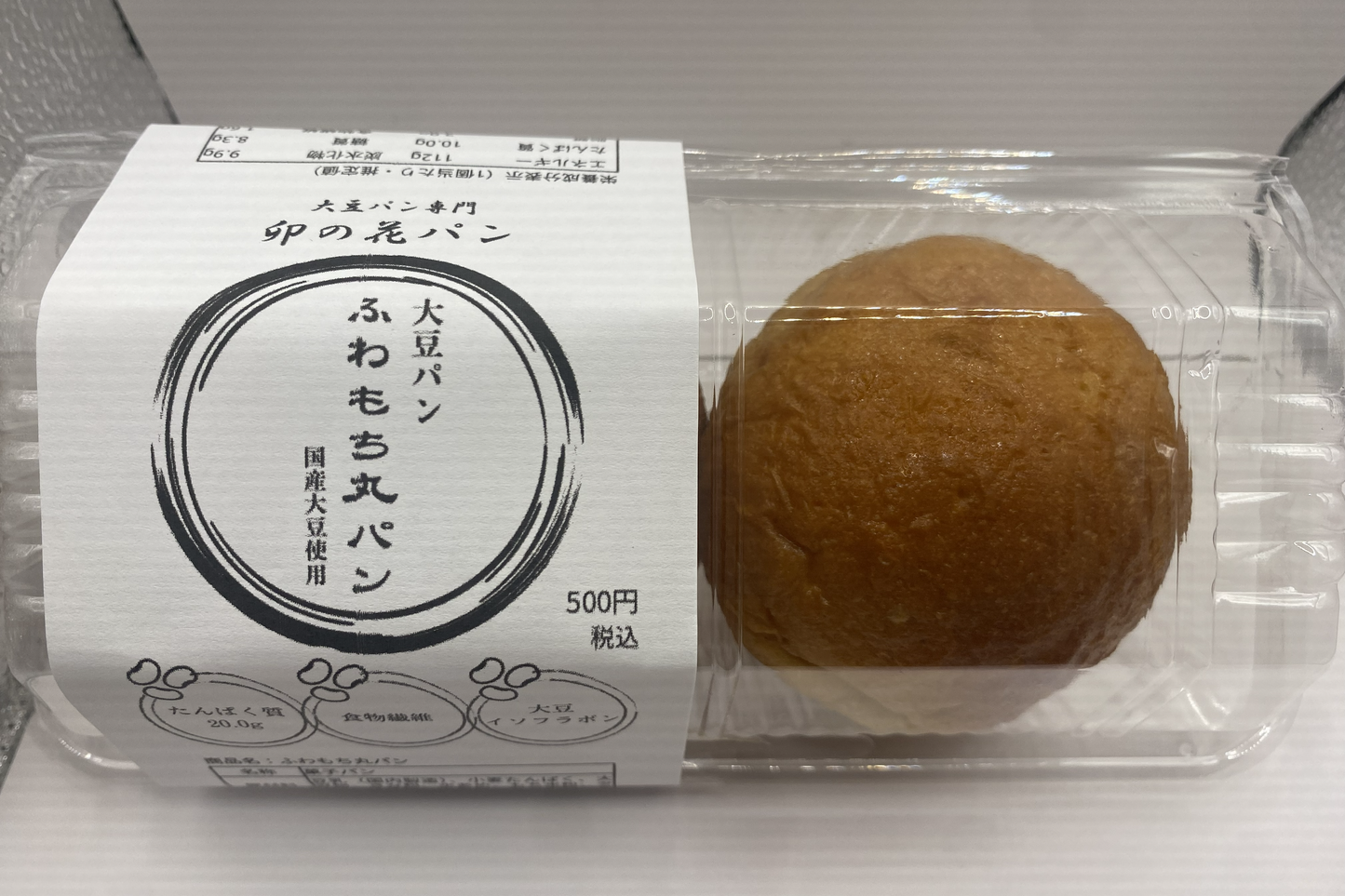 ふわもち丸パン 2個セット