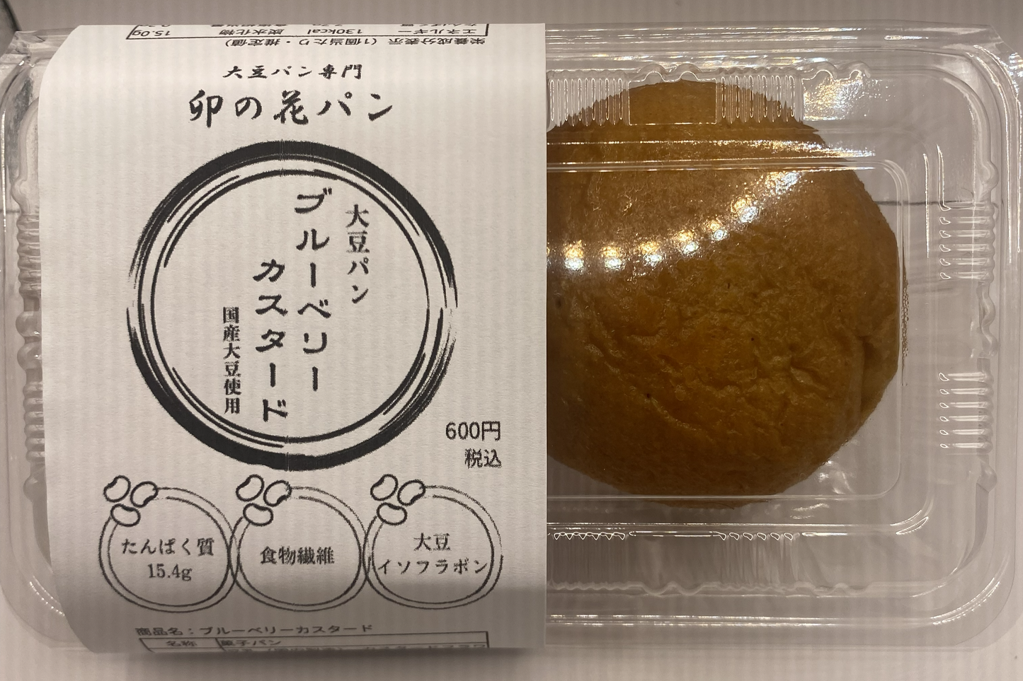 ブルーベリーカスタード 2個セット