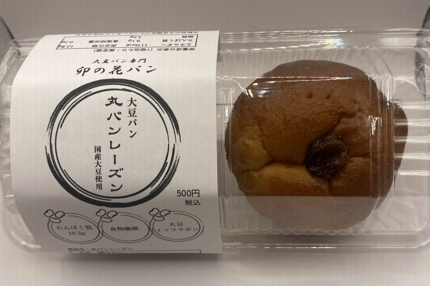 丸パンレーズン 2個セット