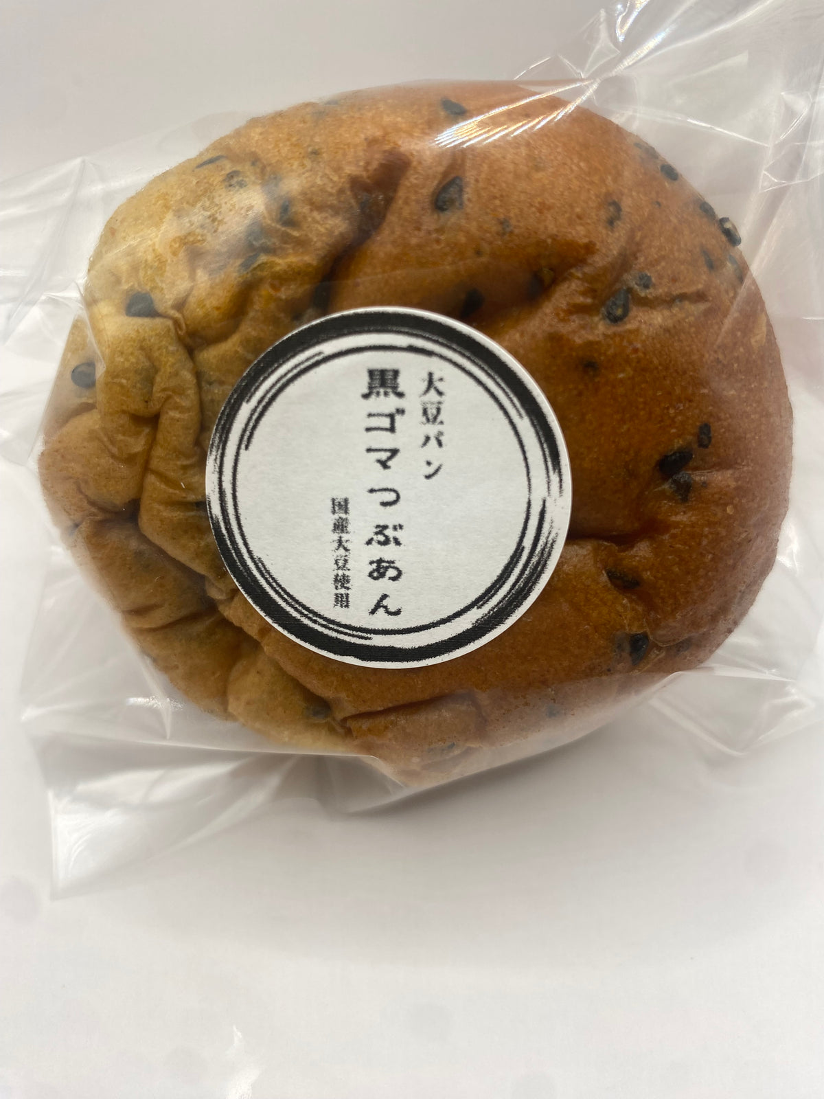 黒ゴマつぶあん