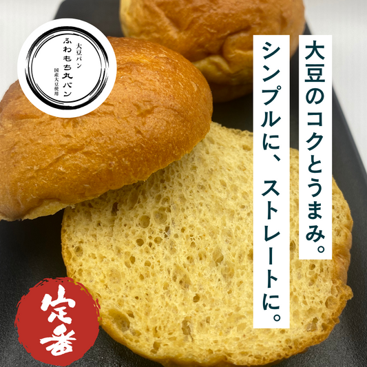 ふわもち丸パン　２個セット