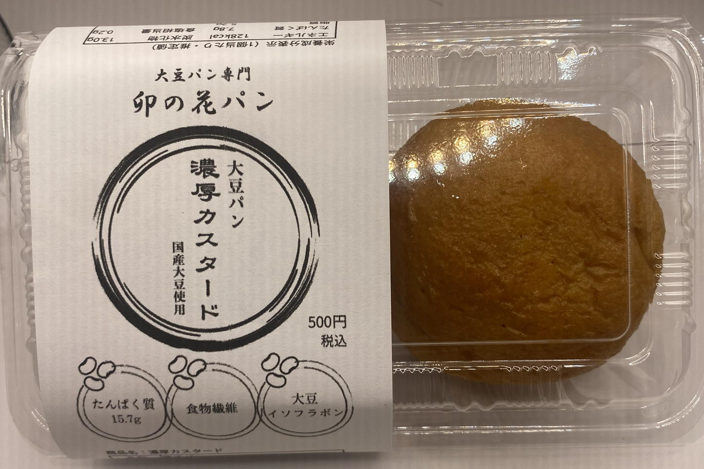 濃厚カスタード　２個セット