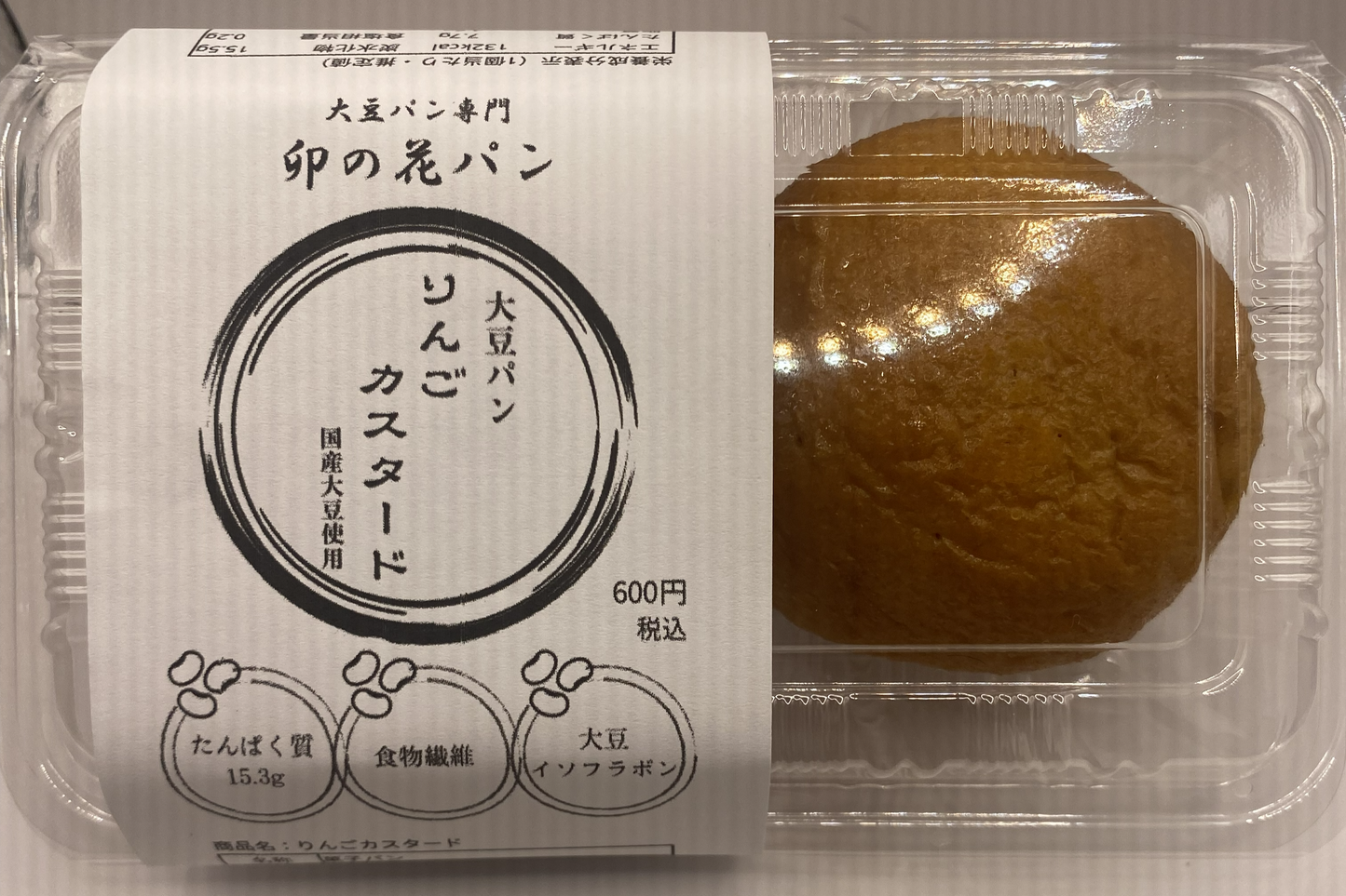 りんごカスタード　２個セット