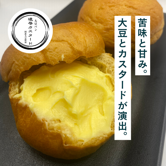 濃厚カスタード　２個セット