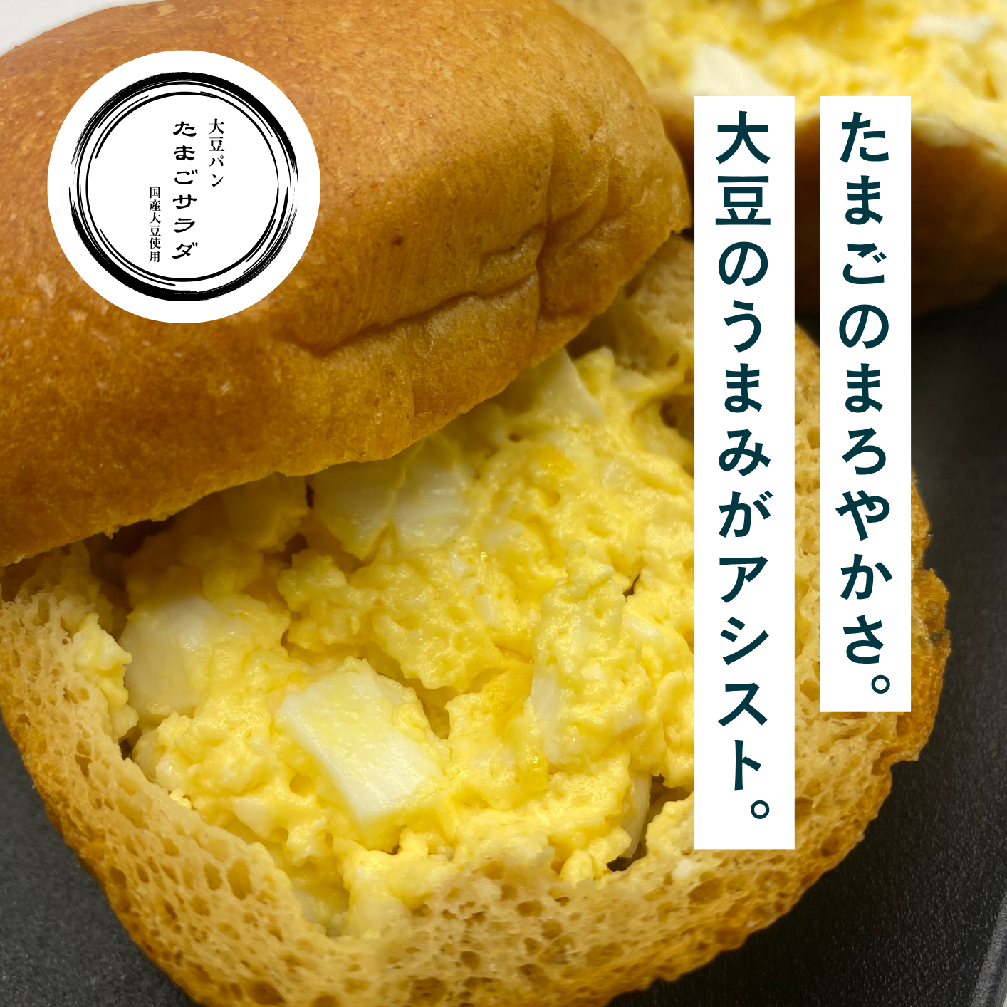 たまごサラダ　２個セット